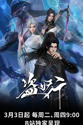 纸鸢少年 动漫封面